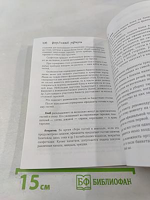 Современный ресторан