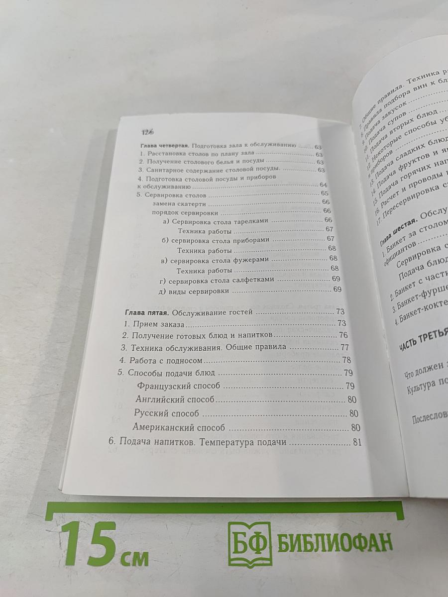 Современный ресторан