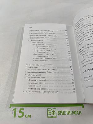 Современный ресторан