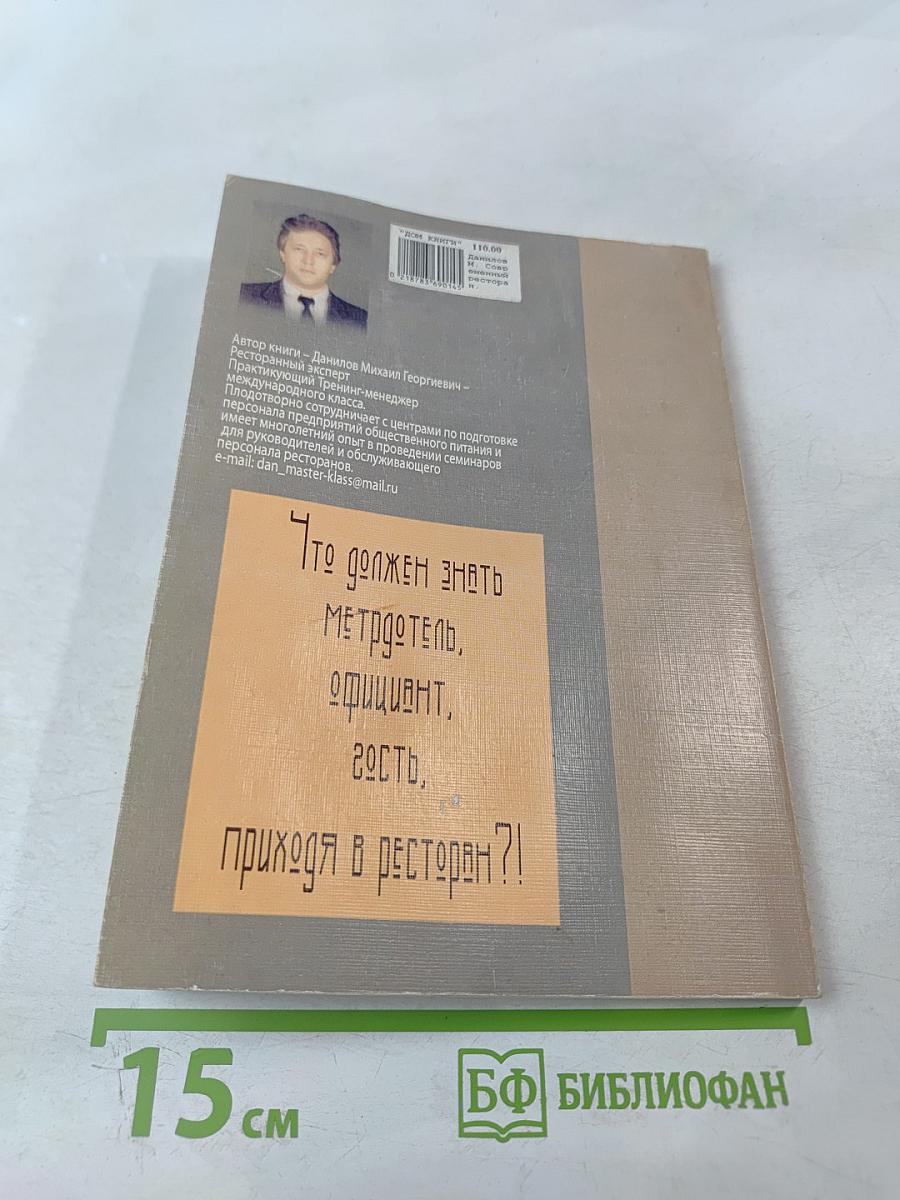 Современный ресторан