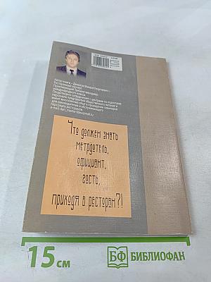 Современный ресторан