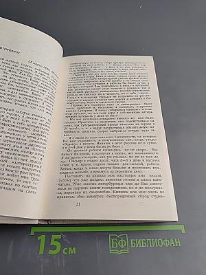 В человеке должно быть все прекрасно...