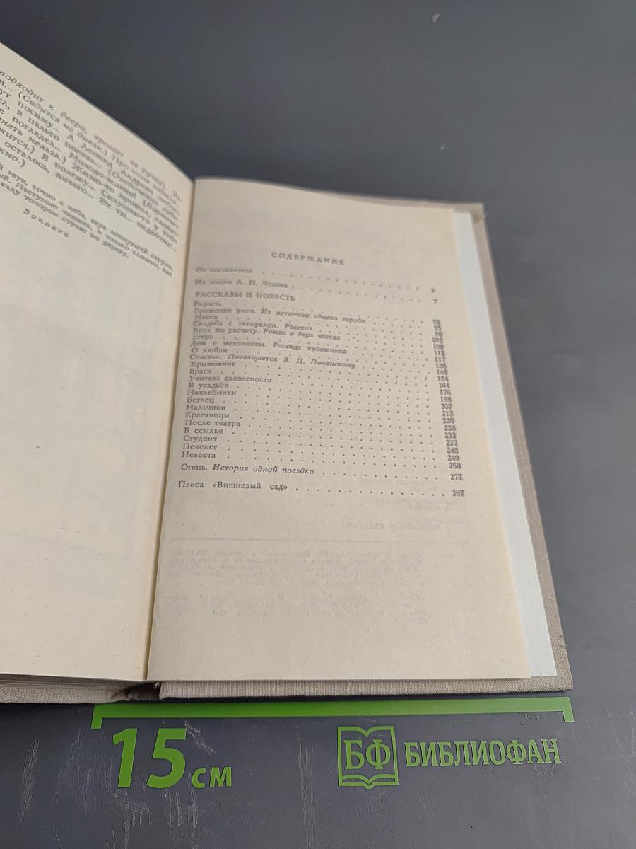 В человеке должно быть все прекрасно...