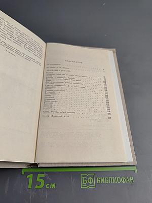 В человеке должно быть все прекрасно...