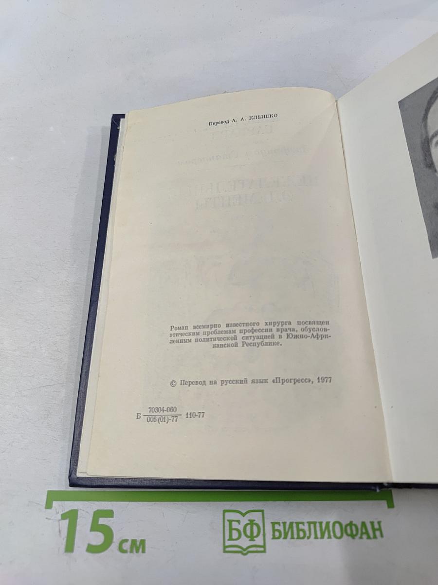 Нежелательные элементы