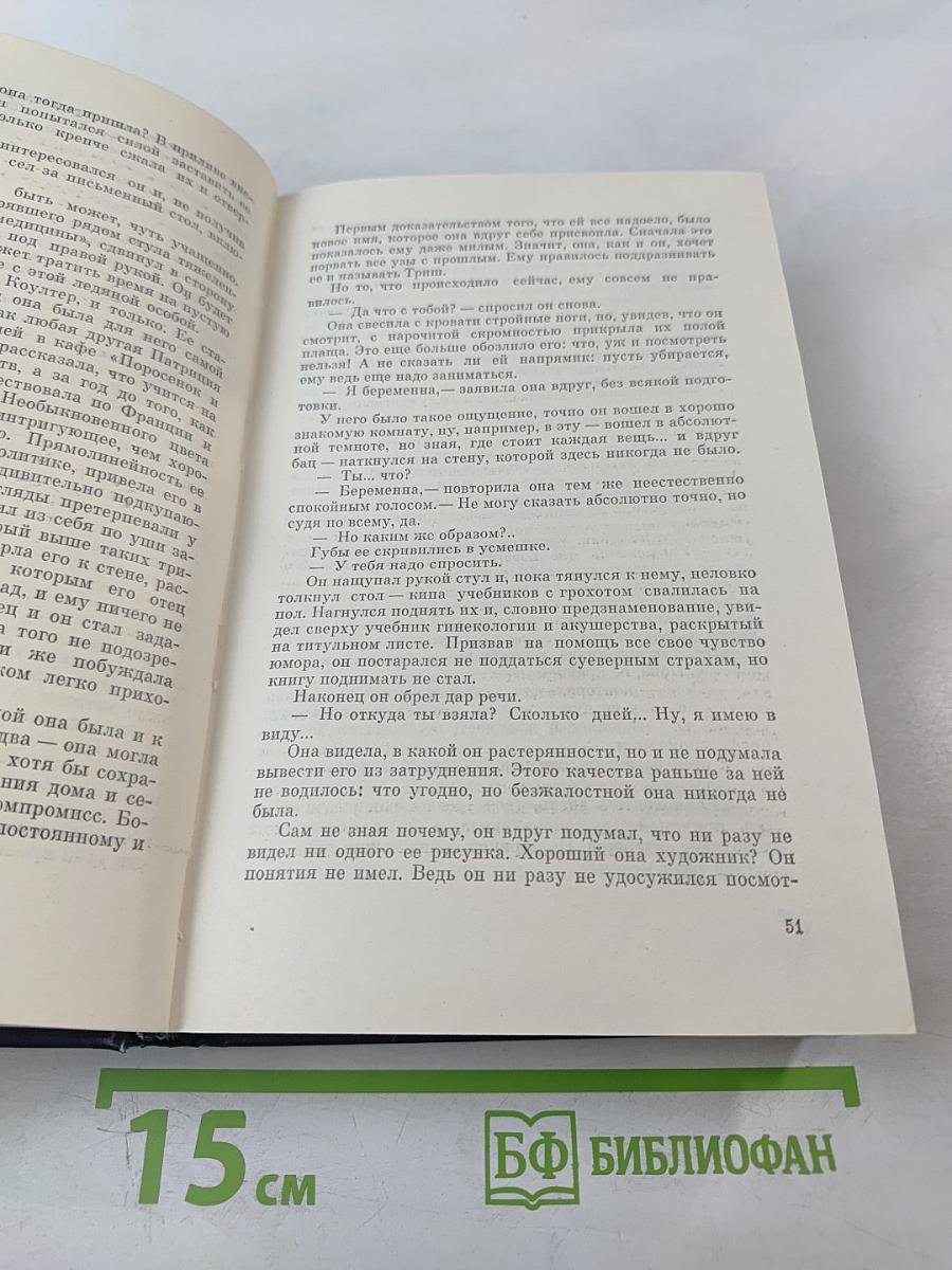 Нежелательные элементы