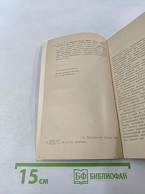 Корнелий Тацит. Время. Жизнь. Книги