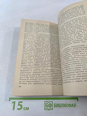 Корнелий Тацит. Время. Жизнь. Книги