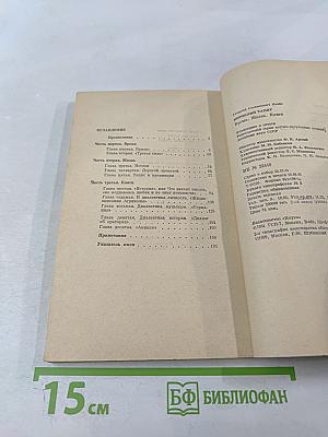 Корнелий Тацит. Время. Жизнь. Книги