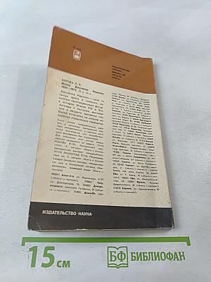 Корнелий Тацит. Время. Жизнь. Книги