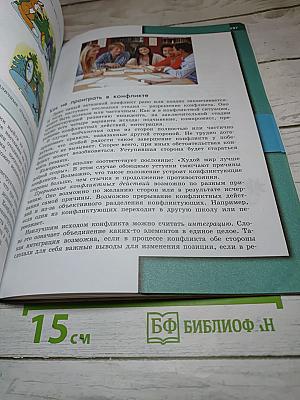Обществознание 6 класс