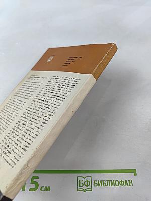 Корнелий Тацит. Время. Жизнь. Книги