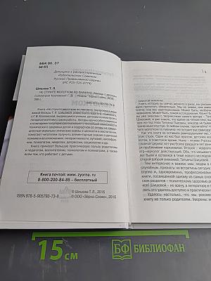 Не стучите молотком по пианино