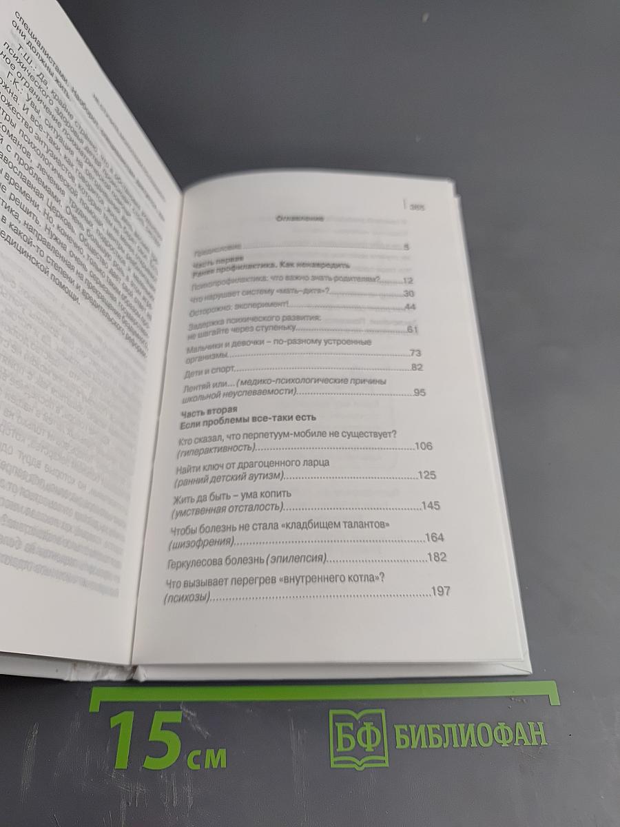 Не стучите молотком по пианино