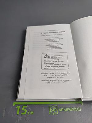 Не стучите молотком по пианино