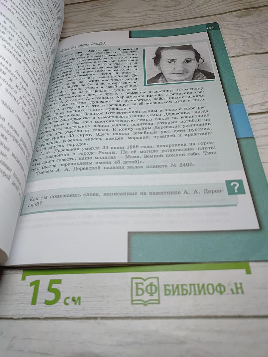 Обществознание 6 класс