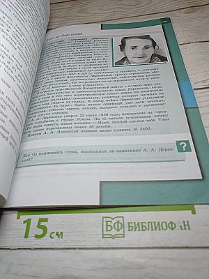 Обществознание 6 класс