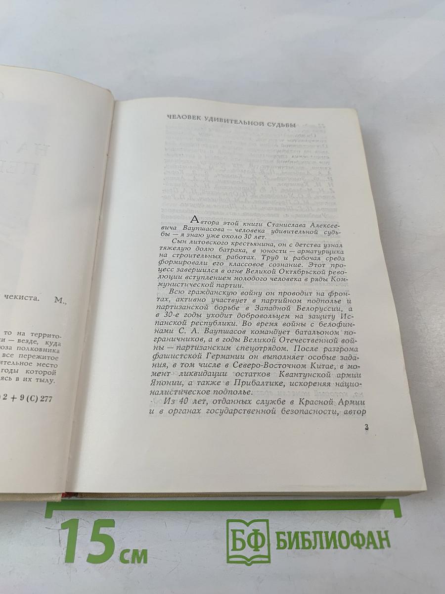 На тревожных перекрестках