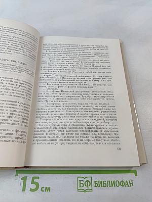 На тревожных перекрестках