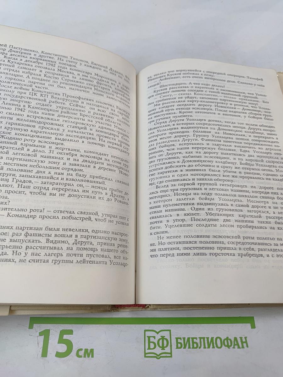 На тревожных перекрестках