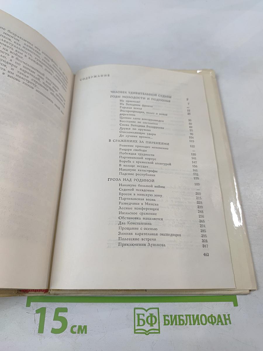 На тревожных перекрестках