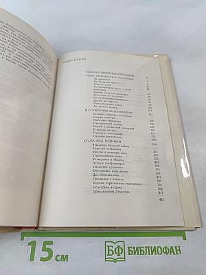 На тревожных перекрестках