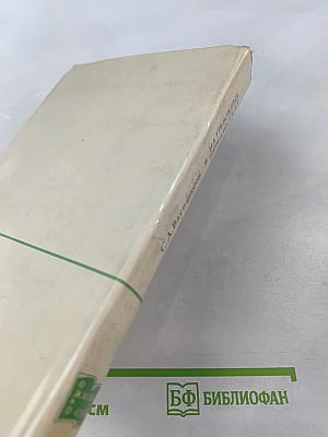 На тревожных перекрестках