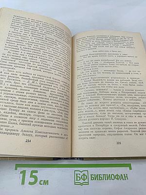 Алексей Константинович Толстой