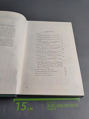 Справочник по пластическим массам. Том II