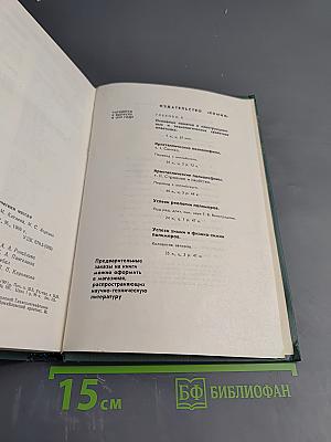 Справочник по пластическим массам. Том II