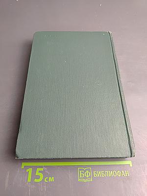 Справочник по пластическим массам. Том II