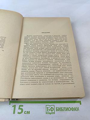 Основной принцип реализма