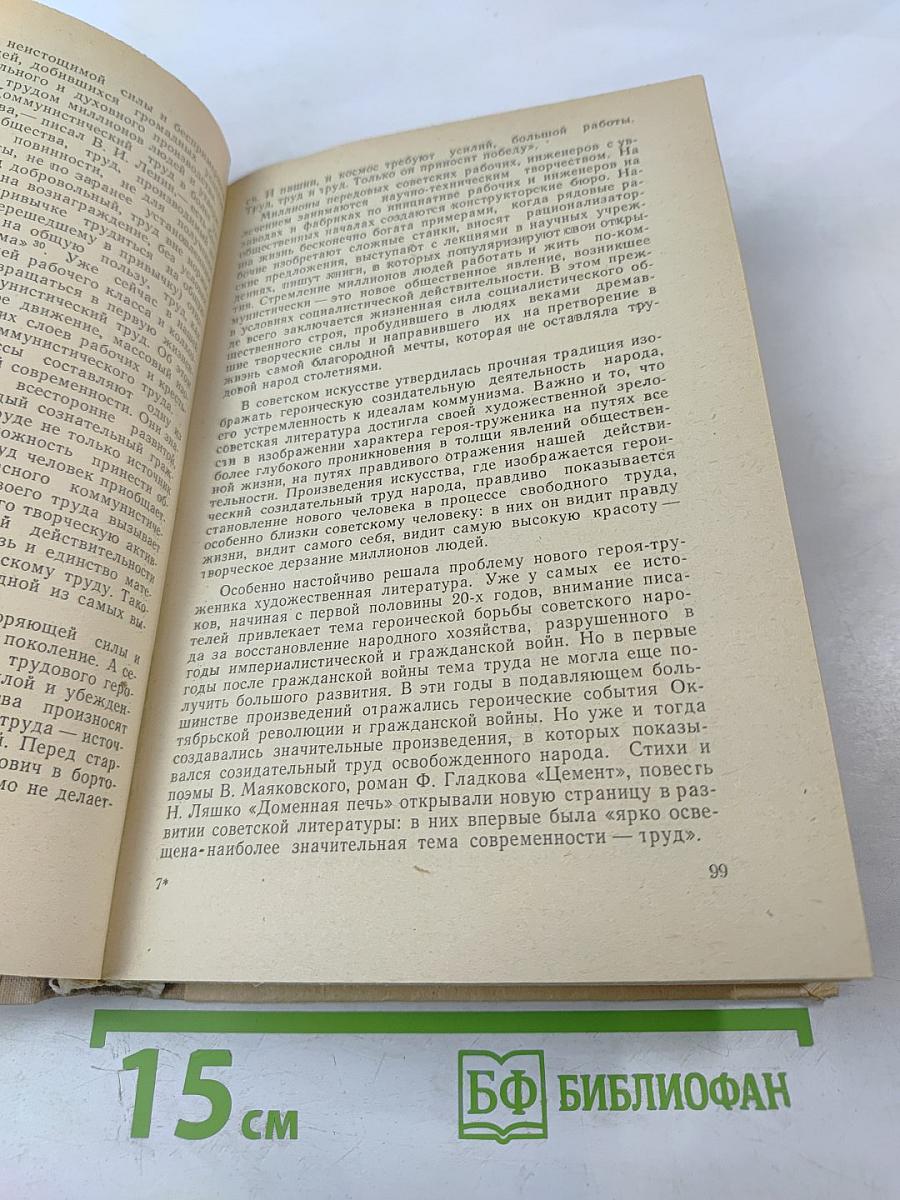 Основной принцип реализма