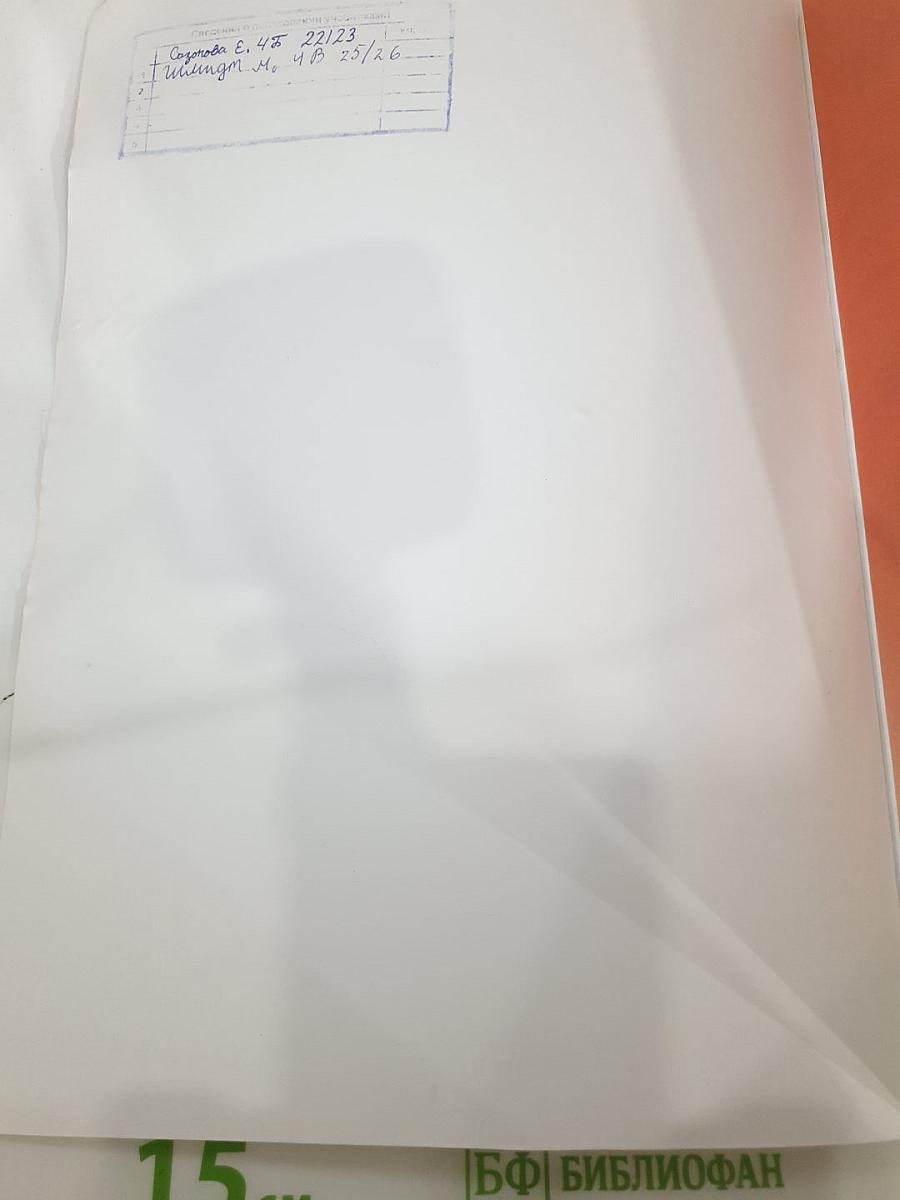Английский язык. 4 класс. Учебник. Spotlight 4 Student's Book. Часть 2