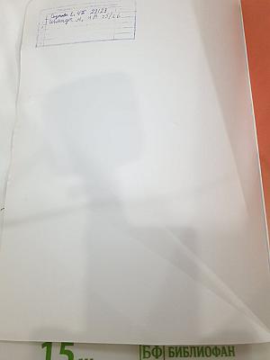 Английский язык. 4 класс. Учебник. Spotlight 4 Student's Book. Часть 2