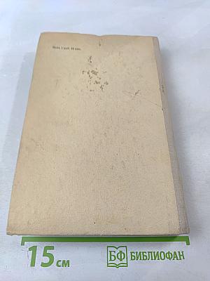 Основной принцип реализма