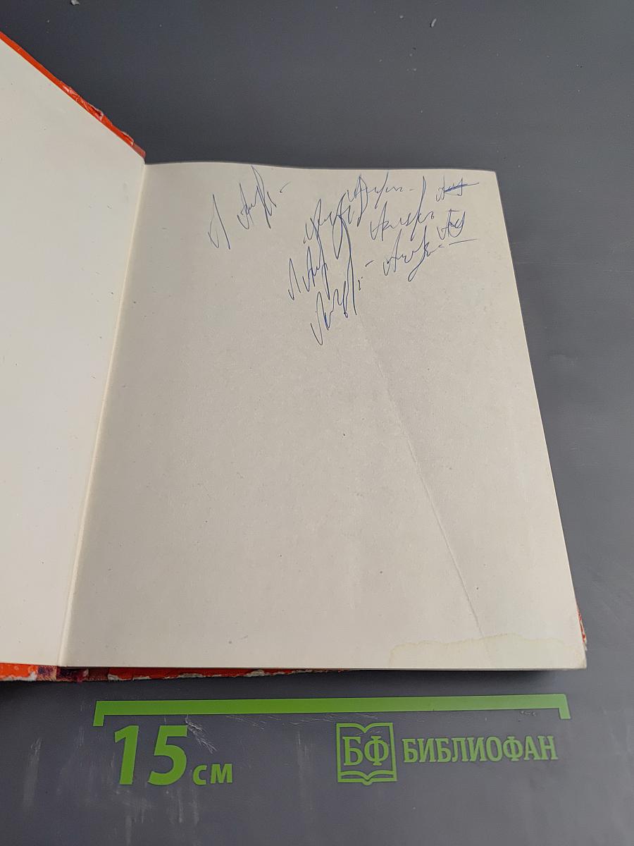 Слово о полку Игореве