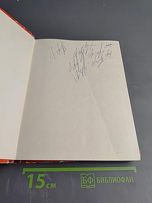 Слово о полку Игореве