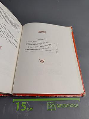 Слово о полку Игореве