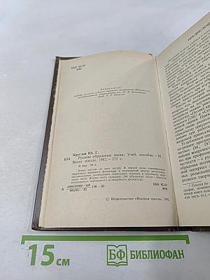 Русские обрядовые песни. Учебное пособие.