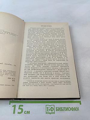 Русские обрядовые песни. Учебное пособие.
