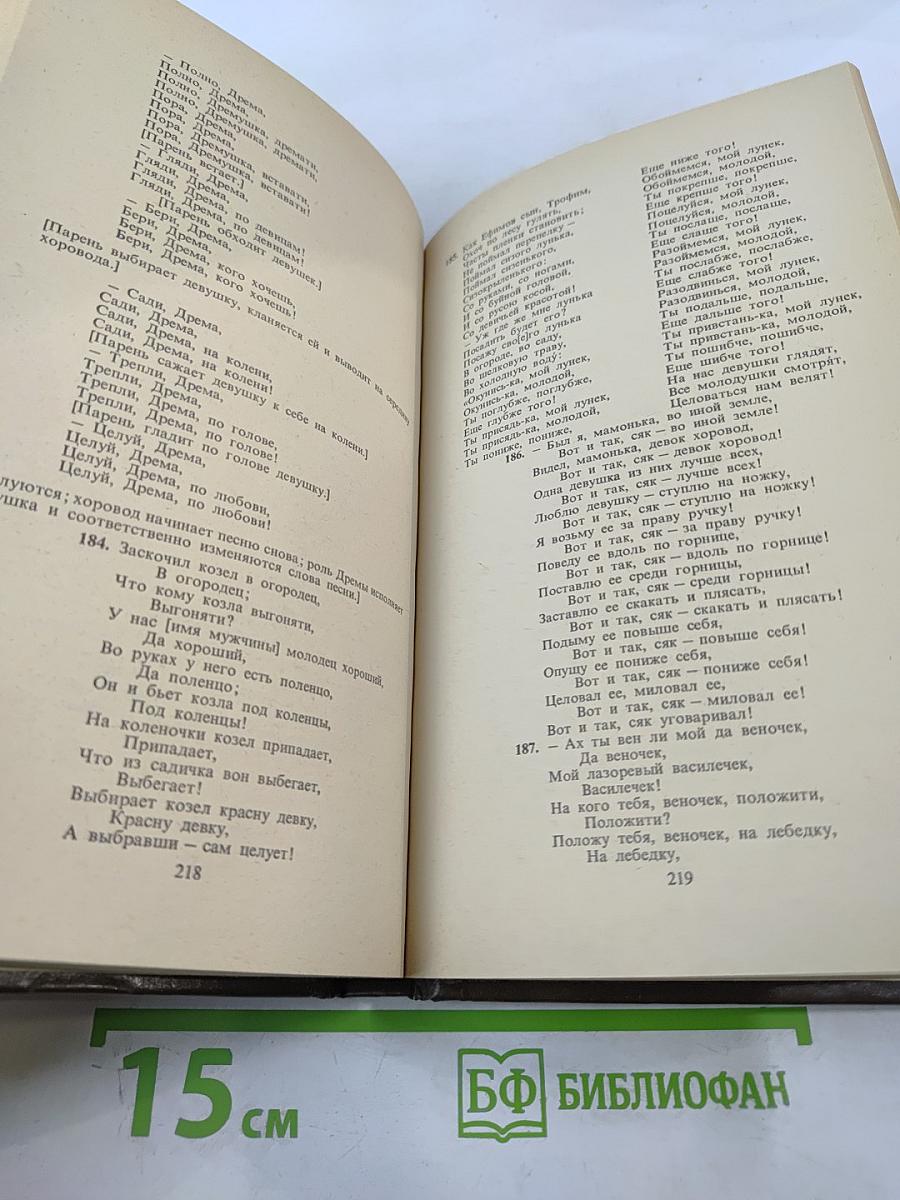 Русские обрядовые песни. Учебное пособие.