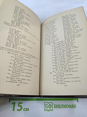 Русские обрядовые песни. Учебное пособие.