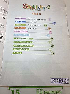 Английский язык. 4 класс. Учебник. Spotlight 4 Student's Book. Часть 2