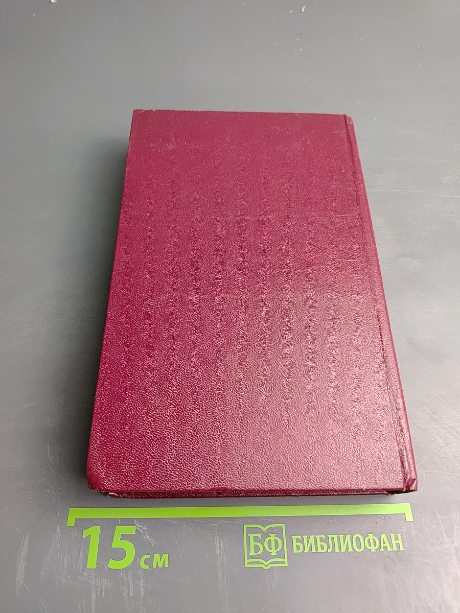 Лечение психически больных