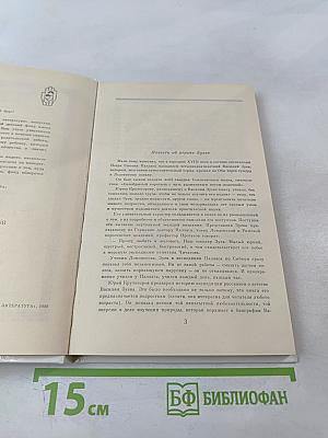 Повесть об отроке Зуеве