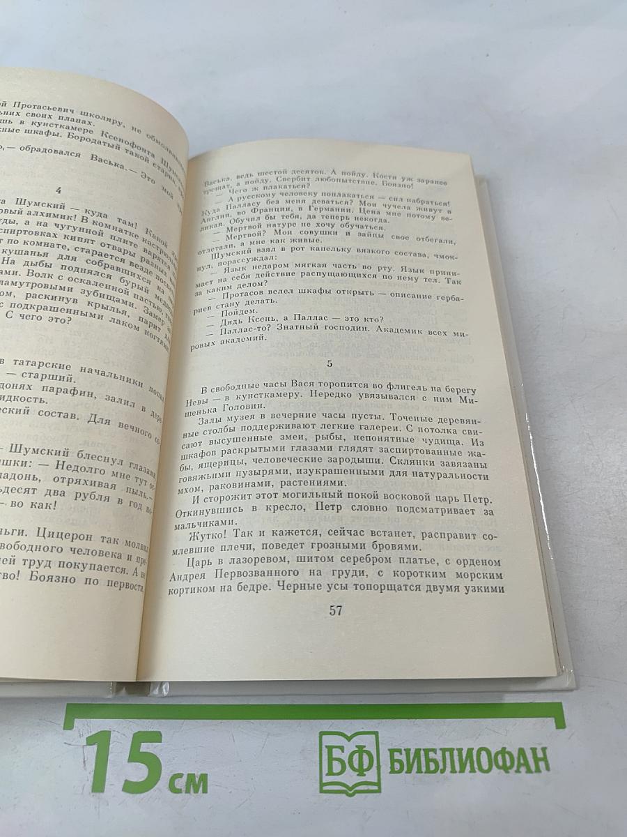 Повесть об отроке Зуеве