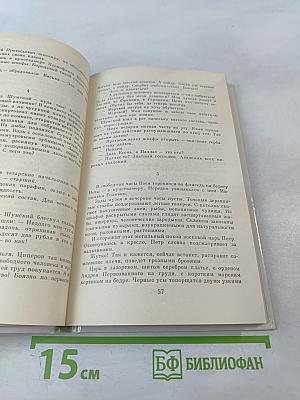 Повесть об отроке Зуеве
