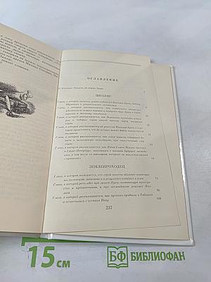 Повесть об отроке Зуеве