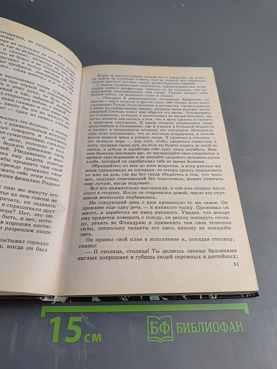 Литература. 7 класс. Учебное пособие